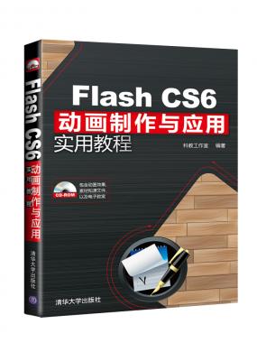 Flash CS...