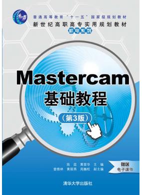 Mastercam̳