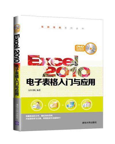 Excel 2010ӱӦ