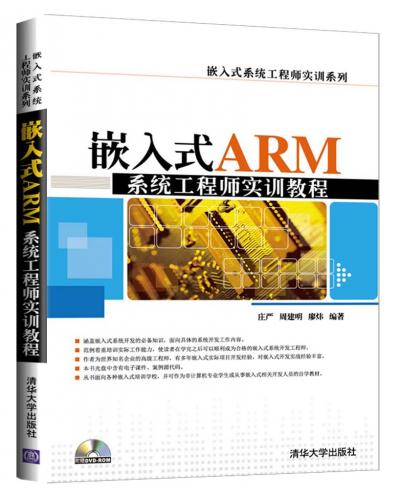 ǶʽARMϵͳʦʵѵ̳