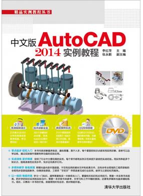 İAutoCAD 2014ʵ̳