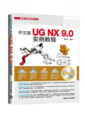 İUG NX 9.0ʵ̳