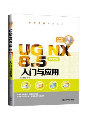 UG NX 8.5İӦ