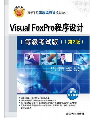 Visual FoxPro(ȼ԰)