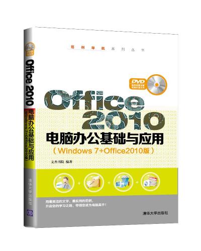 Office 2010԰칫Ӧ(Windows 7+Office 2010)