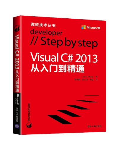 Visual C# 2013ŵͨ