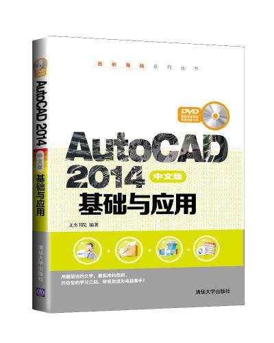 AutoCAD 2014İӦ