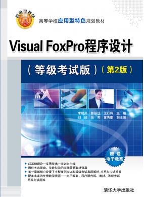 Visual FoxPro(ȼ԰)