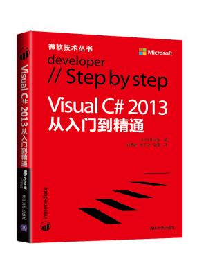Visual C# 2013ŵͨ