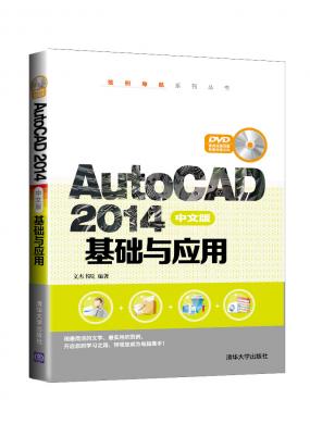 AutoCAD 2014İӦ