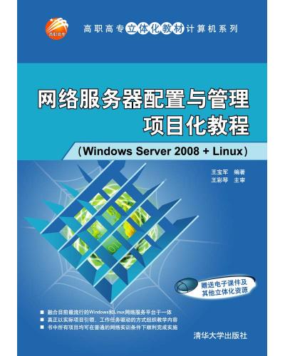 Ŀ̳̣Windows Server 2008+Linux