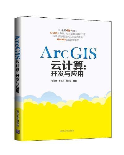 ArcGISƼ㣺Ӧ