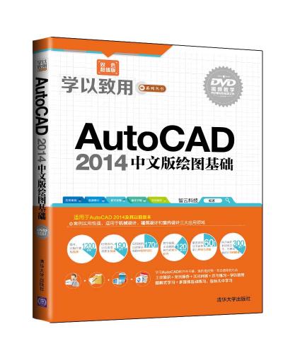 AutoCAD 2014İͼ