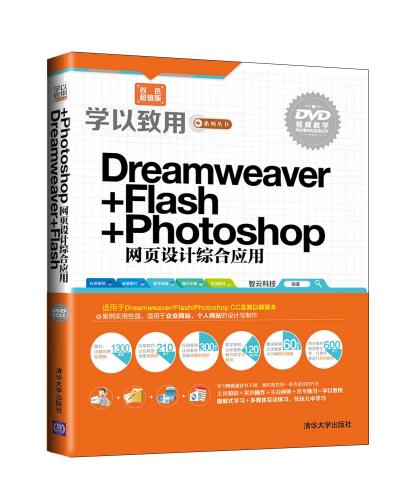 Dreamweaver+Flash+PhotoshopҳۺӦ