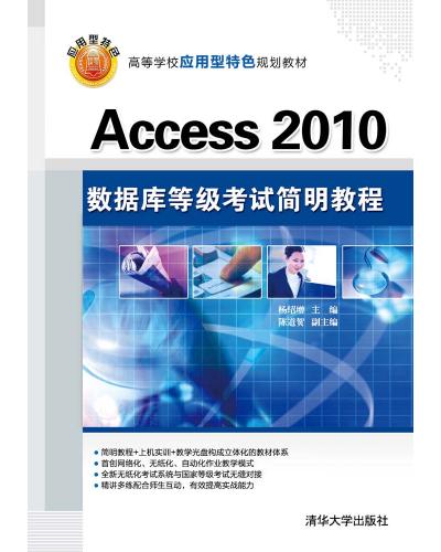 Access 2010 ݿȼԼ̳