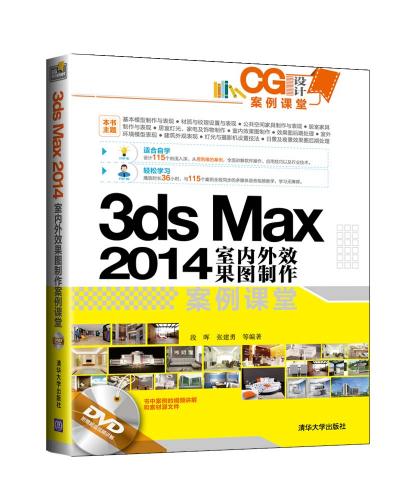 3ds max 2014Чͼ