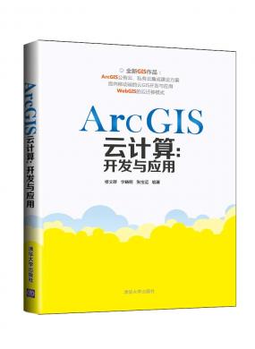 ArcGIS云计...