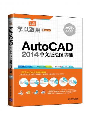 AutoCAD 2014İͼ