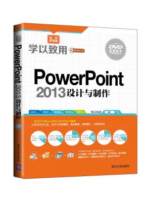 PowerPoint 2013