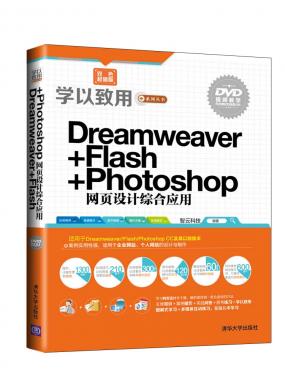 Dreamweaver+Flash+PhotoshopҳۺӦ