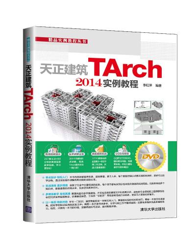 TArch 2014ʵ̳