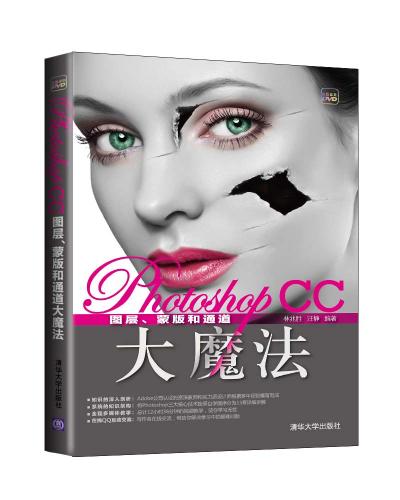 Photoshop CCͼ㡢ɰͨħ