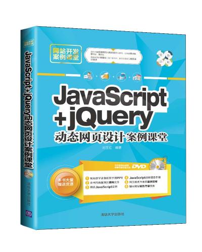 JavaScript+jQuery̬ҳư