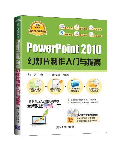 PowerPoint 2010õƬ