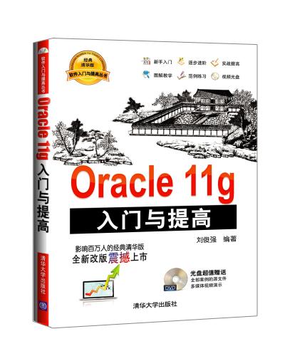 Oracle 11g