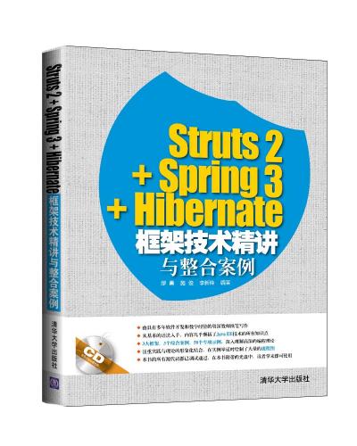 2Struts2+Spring3+Hibernateܼϰ