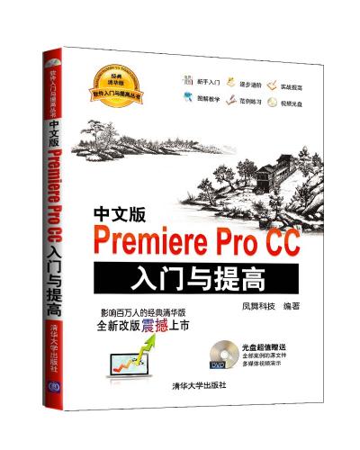 İPremiere Pro CC