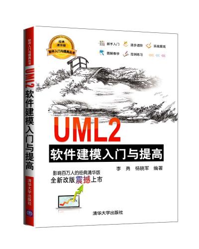 UML2ģ