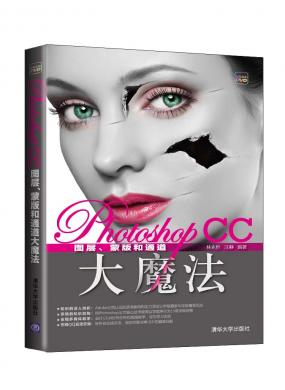 Photoshop CCͼ㡢ɰͨħ
