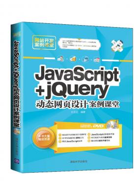 JavaScript+jQuery̬ҳư