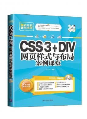 CSS3+DIV...