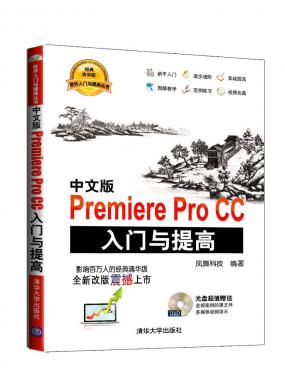 İPremiere Pro CC