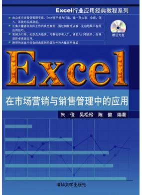Excel在市场...