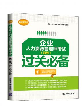 企业人力资源管理...