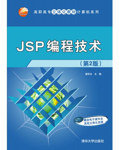 JSP̼