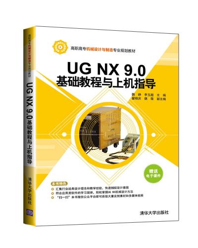 UG NX 9.0̳ϻָ