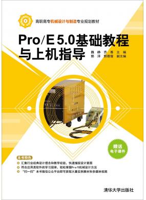 Pro/E 5....