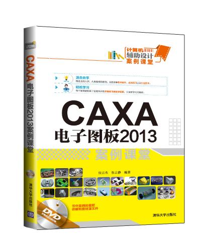 CAXAͼ2013