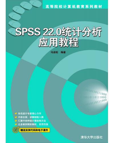 SPSS 22.0ͳƷӦý̳