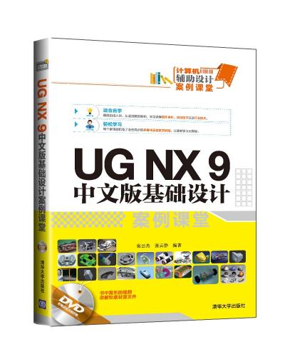 UG NX 9İư