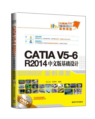 CATIA V5-6 R2014İư