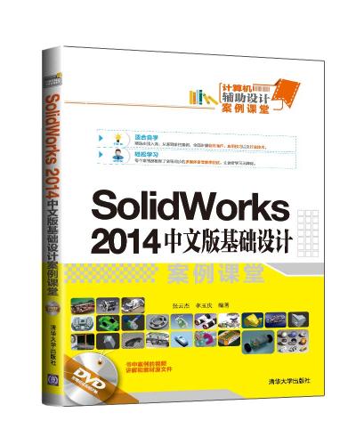 SolidWorks 2014İư