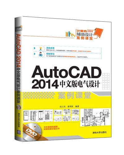 AutoCAD 2014İư