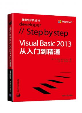 Visual Basic 2013ŵͨ