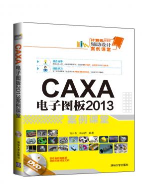 CAXAͼ2013