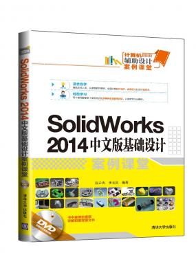 SolidWorks 2014İư